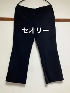 セオリー・濃紺クロップドパンツ