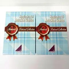 2026年最新】齋藤飛鳥 ポストカードコレクションの人気アイテム - メルカリ