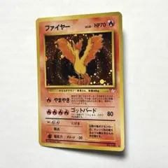 2026年最新】ファイヤー 旧裏の人気アイテム - メルカリ