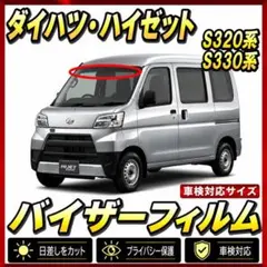 ショートアンテナ【S320V系 ハイゼットカーゴ用キット】アトレー