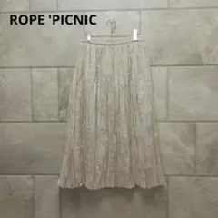 【未使用に近い】ロペピクニック プリーツスカート ロング 総柄 ピンクベージュ