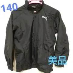 PUMA ブラック ピステ ウィンドブレーカー 140　裏地あり