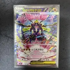 メガジガルデEX 310HP 173/069 SAR