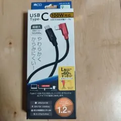 USB Type-C ケーブル 100W 1.2m