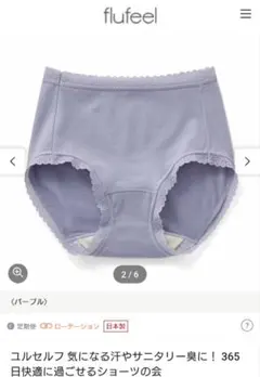なぬ？様 リクエスト 2点 まとめ商品