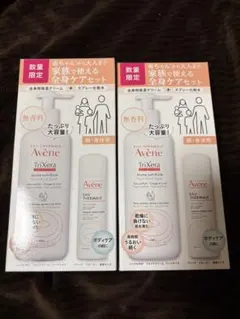 アベンヌ トリクセラ NT フルイドクリーム 2個セット