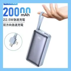 新品✨️ モバイルバッテリー軽量小型大容量20000mAhケーブル内蔵ブルー青水色