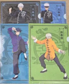 呪術廻戦　カンフー　クリアファイル