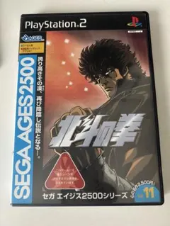 北斗の拳 SEGA AGES 2500 Vol. 11 PS2