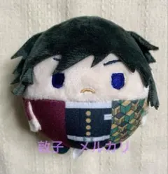 鬼滅の刃　ふわコロりん　冨岡義勇