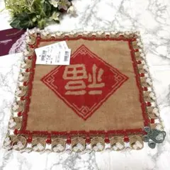 新品　タグ付　近沢レース　飲茶　点心　チカザワレース　タオルハンカチのサムネイル