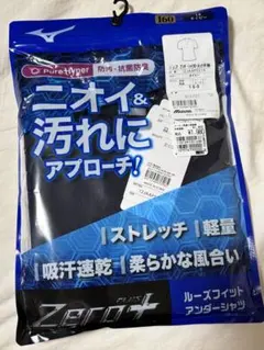 サボさん専用　Mizuno アンダーシャツ 160 ネイビーのサムネイル