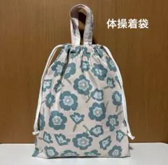 No.1066 体操着袋　お花柄