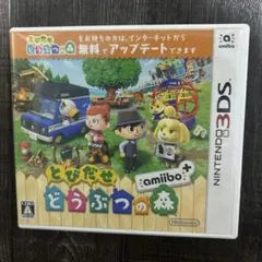 3DS とびだせ どうぶつの森 amiibo+
