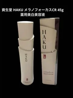 2026年最新】haku メラノフォーカス レフィルの人気アイテム - メルカリ