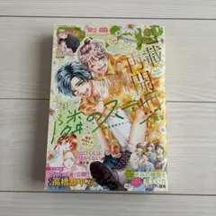 別冊少年マガジン 2021年5月号 進撃の巨人 特製クリアファイル 送料