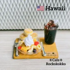 ルメ様 リクエスト 4点 まとめ商品