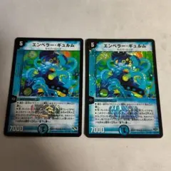 エンペラーギュルム 3枚セット① エンペラーギュルム 3枚セット - メルカリ