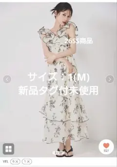 snidel フリルスリーブバリエプリントワンピース yellow - メルカリ