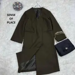 センスオブプレイス　オリーブグリーン Vネック ロングコート　【36】 美品