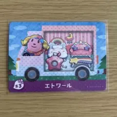 amiiboカード　エトワール　あつまれどうぶつの森　サンリオ