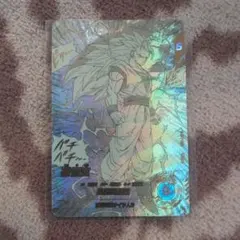 孫悟空 パラレル GDR ★