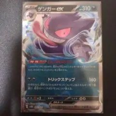 2026年最新】ゲンガーexの人気アイテム - メルカリ