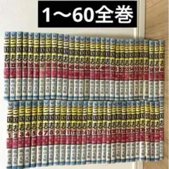 三国志 1-60巻 全巻セット 横山光輝 - メルカリ