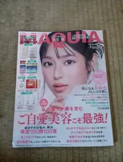 MAQUIA 2026年3月号（付録なし）