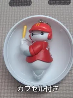 カプセルトイ ベイマックス 野球 カプセル付き①