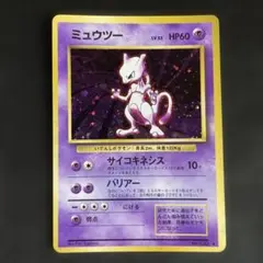 ☆(美品)(希少品)旧裏ミュウツー マークあり 即日発送いたします☆のサムネイル