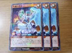 遊戯王ラッシュデュエル　天始の怪依　ノーパラ　ノーマルパラレルレア　3枚