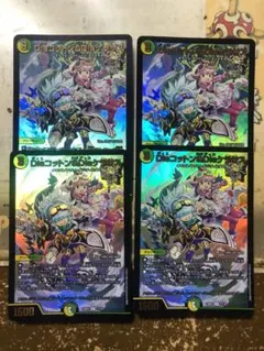 disコットン&disケラサス 4枚