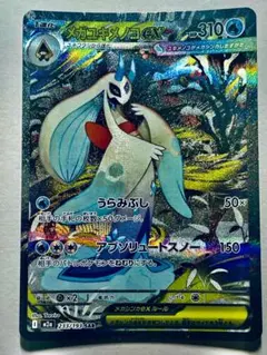 メガユキメノコex SAR MEGA ハイクラスパック MEGAドリームex … - メルカリ