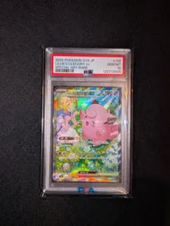 極美品_PSA10】リーリエのピッピex SAR - メルカリ