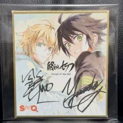 終わりのセラフ ジャンプフェスタ ミニ色紙