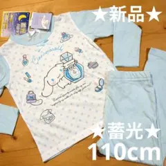★新品★サンリオ【シナモロール】長袖 パジャマ 110cm