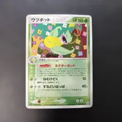 ポケモンカード　ウツボット ★ 拡張パック まぼろしの森 003/086 8hのサムネイル