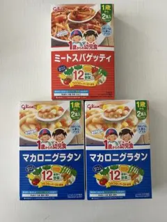 【‼️売り切り‼️】グリコ1歳からの離乳食3箱セット