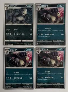 J28.ポケモンカードゲーム ゴロンダ 4枚セットのサムネイル