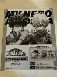 2026年最新】僕のヒーローアカデミア コースター boxの人気アイテム