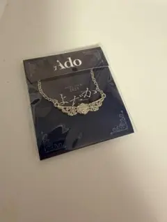 2026年最新】adoツアーグッズの人気アイテム - メルカリ