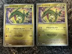 MEGAドリームex レックウザ エネルギーミラーとボールミラー 2枚セット