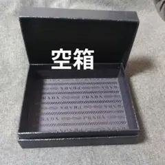 空箱　プラダ　2折財布用