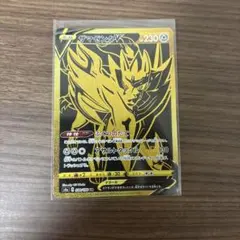 早い者勝ち ザマゼンタV UR S4a シャイニースターV