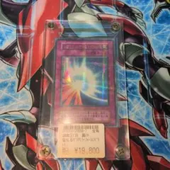 遊戯王　超貴重品　ネームズレエラー　聖なるバリアミラーフォースー　初期　パラレルのサムネイル