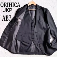 【JKP】オリヒカ ジャケット ジレ 2B チャコール AB7 洗える 高機能のサムネイル