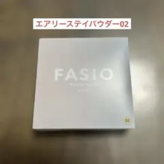 ファシオ エアリーステイパウダー 02 ベージュのサムネイル
