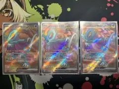 ウネルミナモex SR SV5K ワイルドフォース 086/071