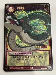 引退特価】スーパードラゴンボールヒーローズ 神龍 UGM3-SEC3 DA